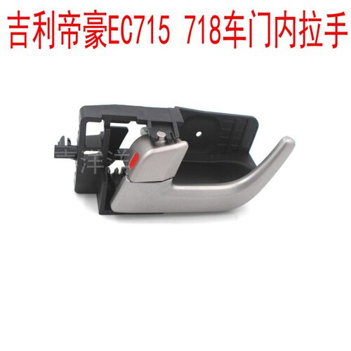 利帝豪EC715EC718内扣手