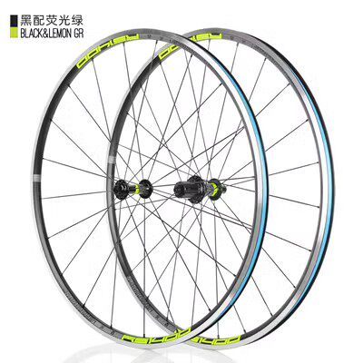 超轻KOOZER RS1400公路自行车轮组 爬坡轮组650C 700C 21高小扁