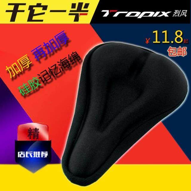 Selle de vélo - Ref 2349516 Image 1