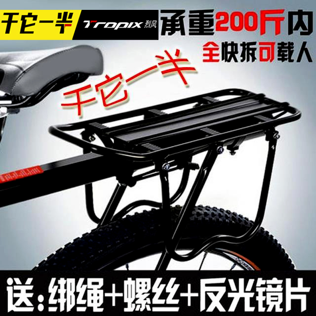 Porte-bagages pour vélo - Ref 2429020 Image 1