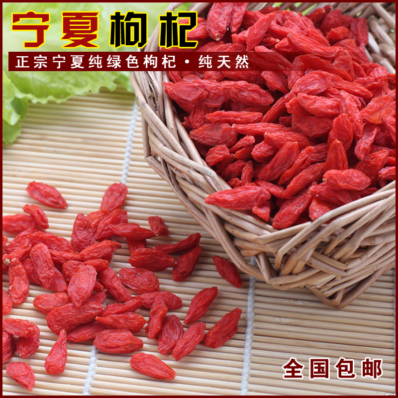 正宗宁夏特级免洗枸杞子中宁纯天然大颗粒枸杞子