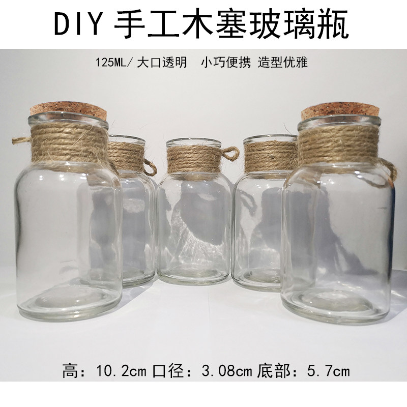 许愿瓶星空瓶彩虹漂流海洋瓶幸运星瓶子木塞玻璃瓶DIY沙画瓶材料