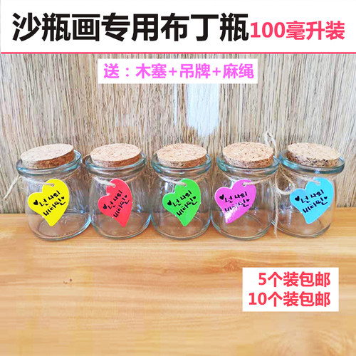 包邮沙瓶画布丁瓶diy儿童