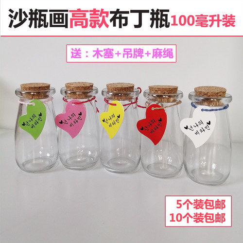 diy沙瓶画木塞星星玻璃布丁