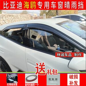 晴雨挡开窗透气抽烟散雾气