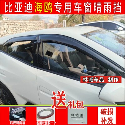 晴雨挡开窗透气抽烟散雾气