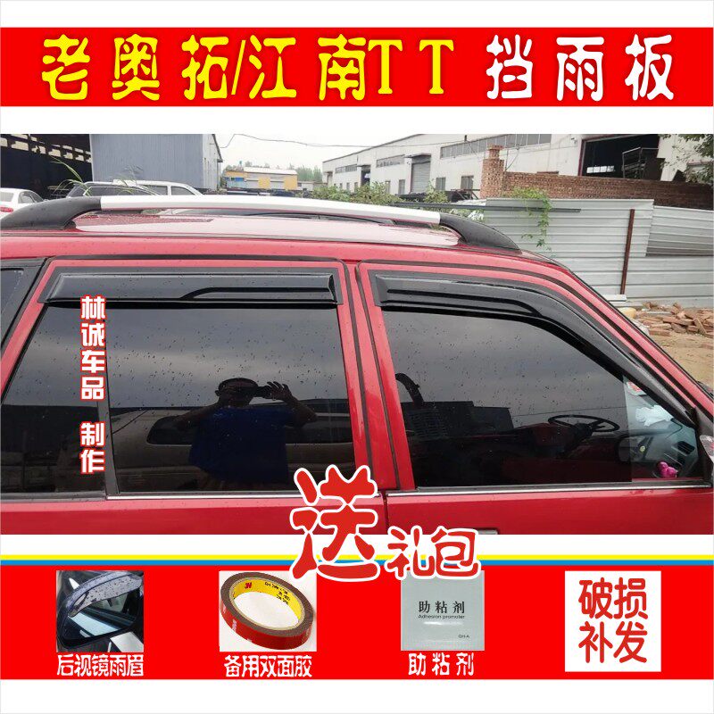 康隆车窗雨挡挡雨开窗抽烟开窗