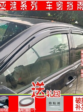 比亚迪新老F3晴雨挡花冠F0速锐F3R宋Pro秦Pro/EV遮雨板雨眉包邮