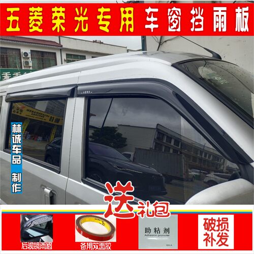 雨天开窗透气抽烟车窗雨挡