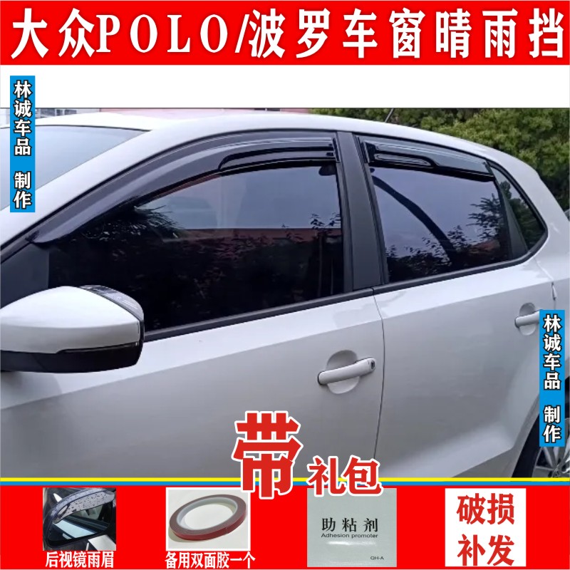 车窗雨挡开窗透气抽烟
