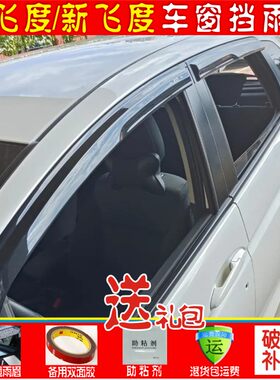 车窗防雨布下雨天透气抽烟透气
