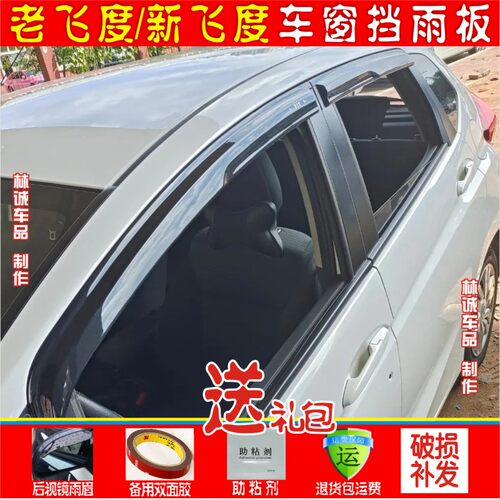 车窗防雨布下雨天透气抽烟透气