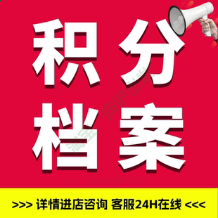 上海激活本科档案补存学籍代办补办大学成考中专自考档案学籍补办
