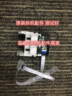 惠普HP Smart Tank511 518 519 538 618字车笔架墨盒架小车架