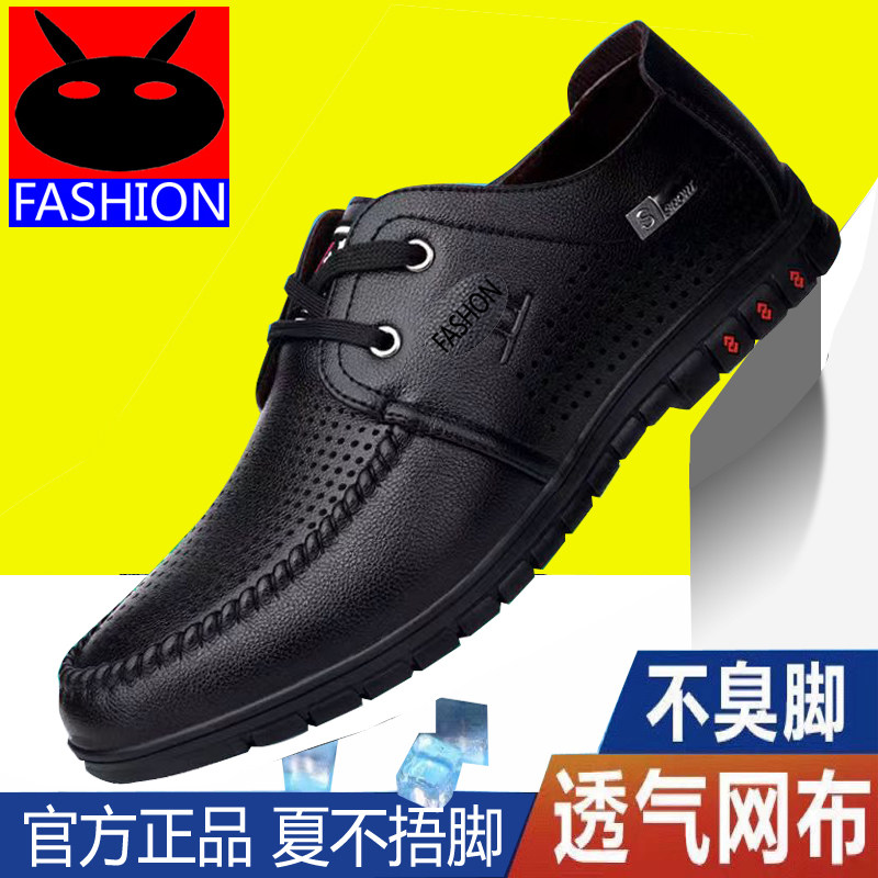 男鞋2025夏季新款休闲时尚韩版潮流青年镂空透气商务男士真软皮鞋