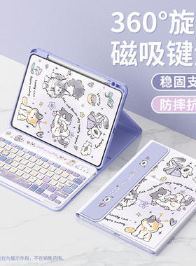 适用小米平板8保护套2025新款ipad8pro蓝牙键盘ipad7带笔槽7pro平板壳6spro全包ipad5防摔5pro线条小猫平板套