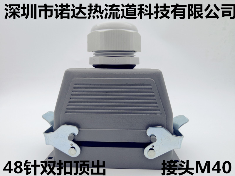 重载连接器HE-048 矩形插头插座 48芯/针 航空插 16A 双扣顶出