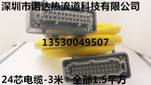 注塑机热流道温控箱专用国标3米 1.5mm2 25芯黄色电缆线 RVV25