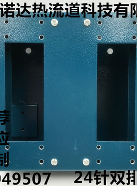 热流道接线盒YUDO款双排16/24针通用接线盒，CBAV242模具藏线盒