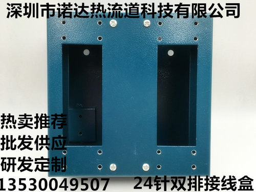 热流道接线盒YUDO款双排16/24针通用接线盒，CBAV242模具藏线盒