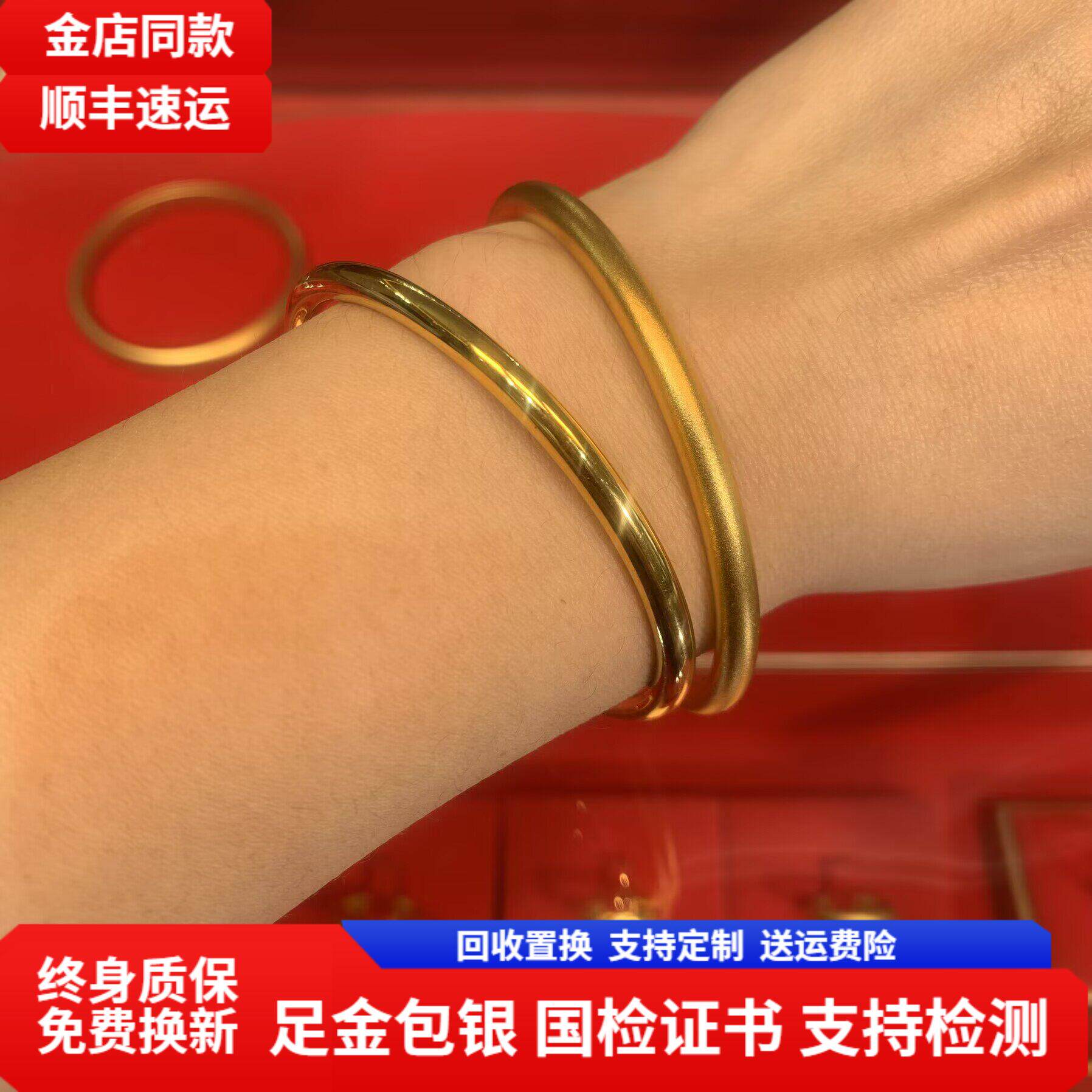 水贝真品金包银素圈手镯实心磨砂手环古法传承金店同款情人节礼物