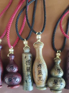 桃木红檀绿檀护身符本命年大小可调节佛楞严咒朱砂平安吊坠包邮