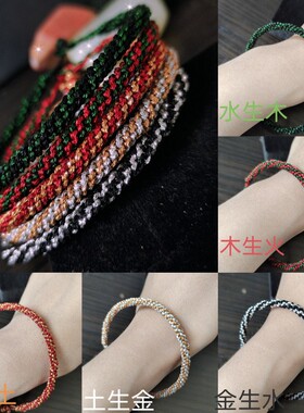 男女day解压玉米节本命年调和阴阳八卦平安手绳金木水火土包邮