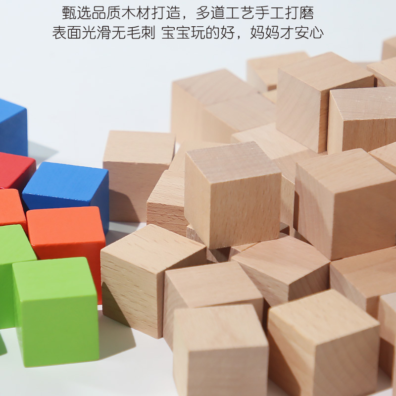 榉木彩色立方体教具益智教育几何图形锻炼空间想象力木质玩具