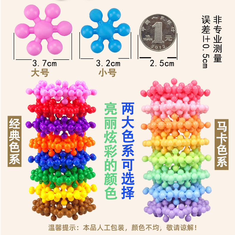 益智幼儿园桌面玩具 女孩3d立体雪花片拼插大雪花梅花积木3岁