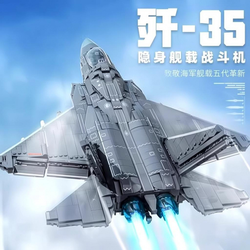 2025新款歼35战斗20飞机积木拼装玩具6岁8男孩子10生日礼品物
