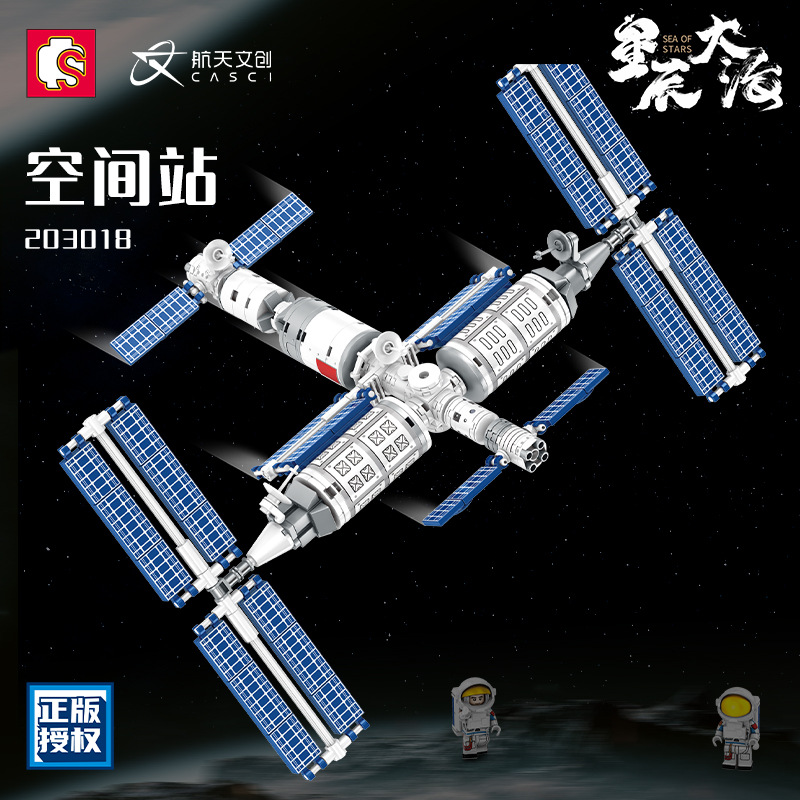 森宝203018航天载人空间站火箭核心舱拼装小颗粒航天积木玩具