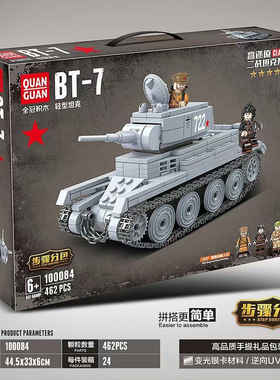 全冠新品100084积木bt-7轻型坦克小颗粒履带式 拼装玩具
