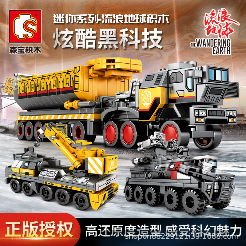 兼容军事流浪地球拼装森宝积木玩具cn171-11箱式运载车107001