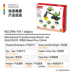 万格大颗粒积木兼容096 11a机械科技工程车挖掘机推土机45002教具