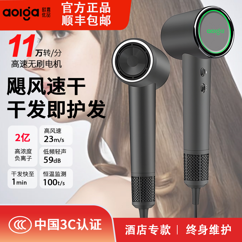 DF21高端酒店欧嘉优品高速电吹风