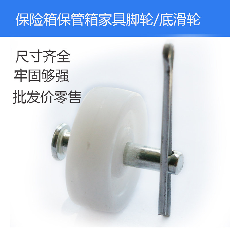 保险柜轮子柜轮车轮保管箱塑料PP轮子黑白滑轮保险箱通用配件脚轮,五金/工具,滑轮,淘宝优惠券,粉丝福利购,淘宝优惠卷