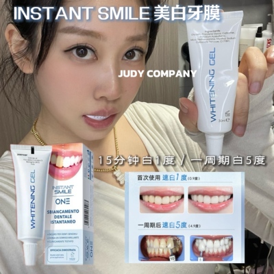 INSTANT SMILE白月光美白牙膜INSMILE牙齿美白亮白牙膏去黄牙凝胶