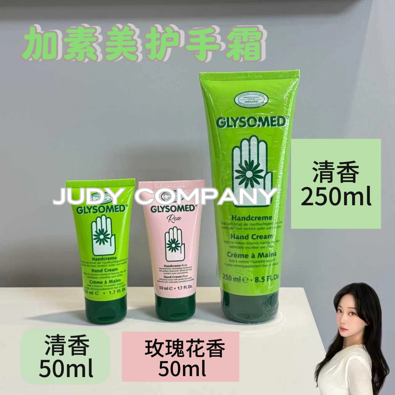 德国glysomed加素美护手霜洋甘菊滋润舒缓肌肤长效保湿淡退皱痕