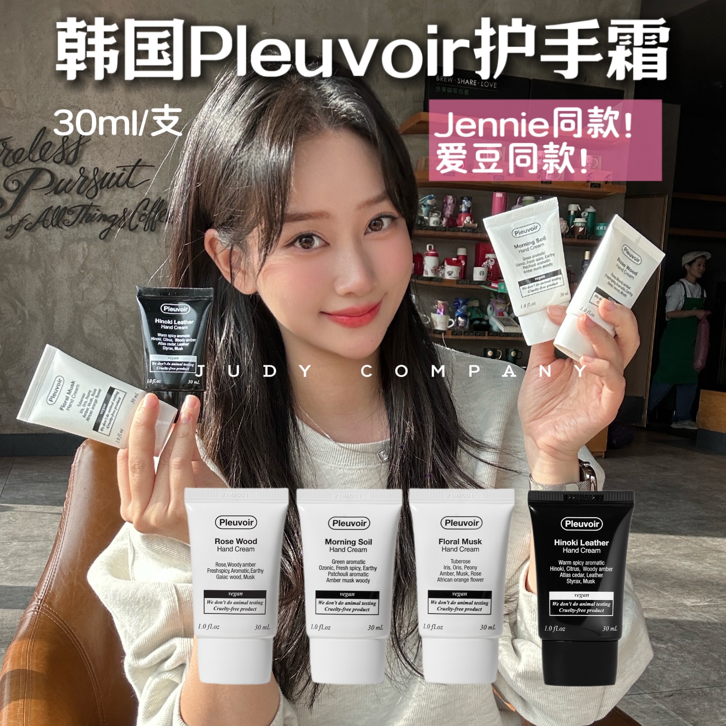 韩国Pleuvoir沙龙香氛护手霜