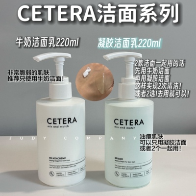 Judy推荐！韩国院线cetera牛奶洁面凝胶洗面奶术后可用舒缓无刺激