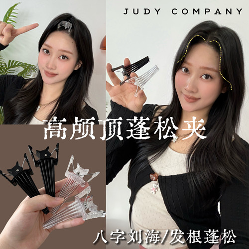 宝藏小夹子！高颅顶神器发根蓬松定型固定无痕男女定型刘海发夹