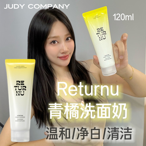 韩国RETURNU青橘洗面奶