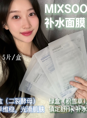 韩国mixsoon面膜贴片积雪草二裂酵母补水保湿舒缓抗氧化弹力5片