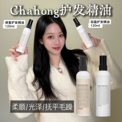 chahong车红护发精油修护柔顺