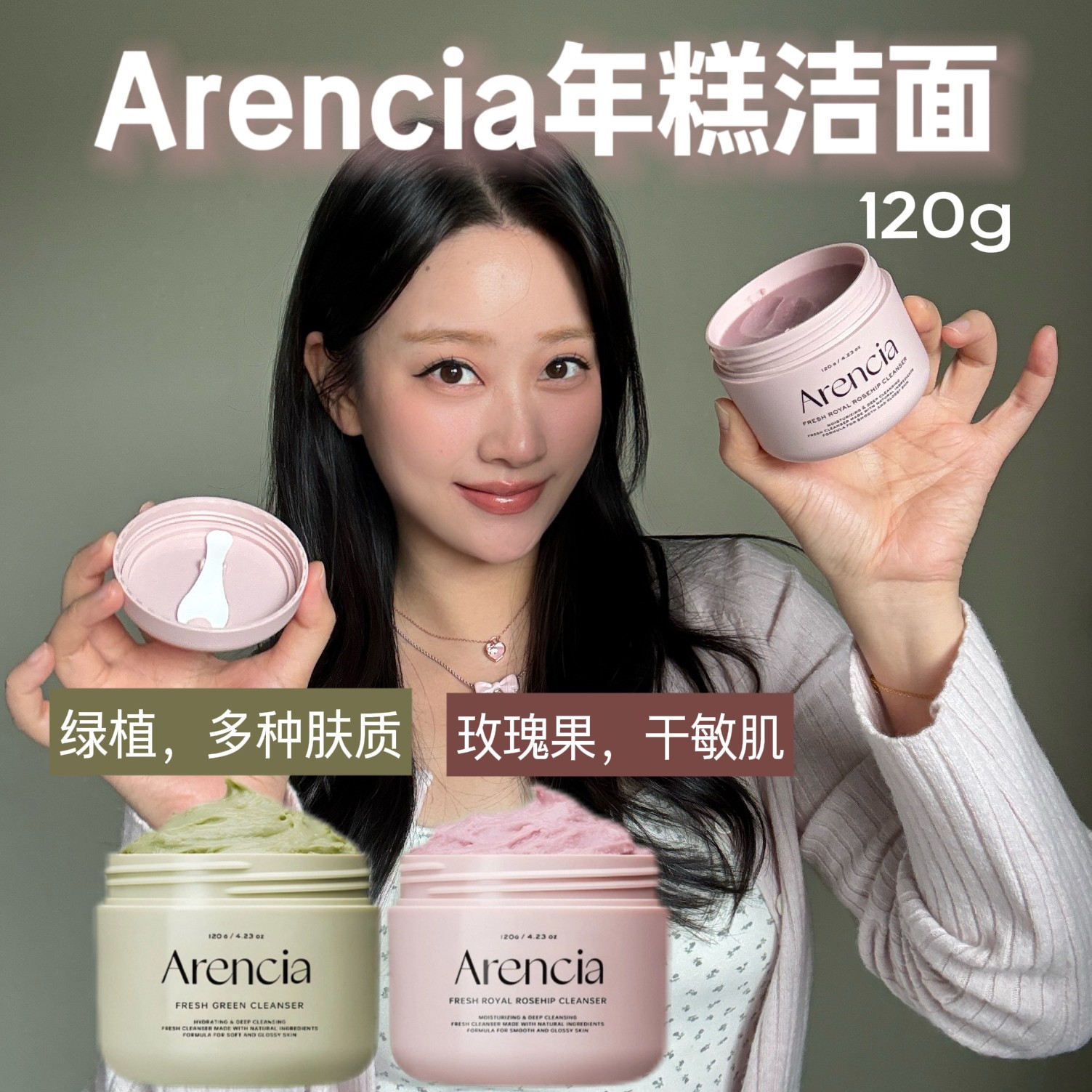 绿色年糕洁面膏深层清洁q角质