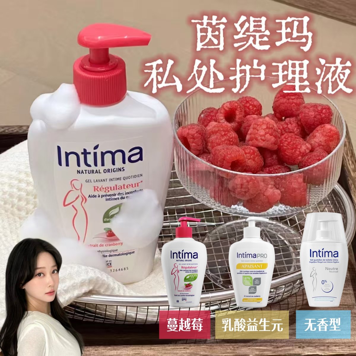宋茜同款！法国intima茵缇玛私处护理液清洁祛味抑菌亲肤男女可用,洗护清洁剂/卫生巾/纸/香薰,私处洗液,淘宝优惠券,粉丝福利购,淘宝优惠卷