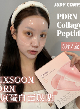 韩国mixsoon胶原蛋白PDRN面膜补水保湿紧致修护k老敏感肌适用