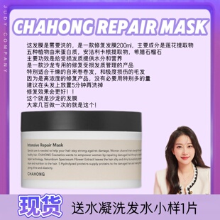 韩国车红chahong修复发膜repair mask柔顺光泽干枯开叉修复200ml