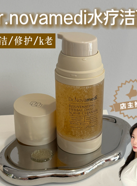 韩国院线dr.novamedi水疗洁面洗面奶类蛇毒肽双重APG温和卸妆清洁