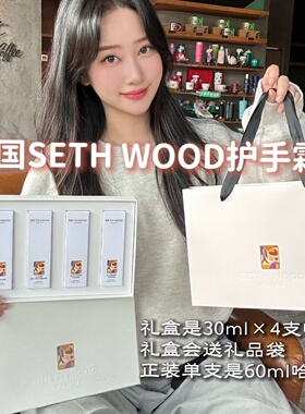清仓价！法国原装进口sethwood护手霜赛斯伍德秋冬滋润保湿滋润